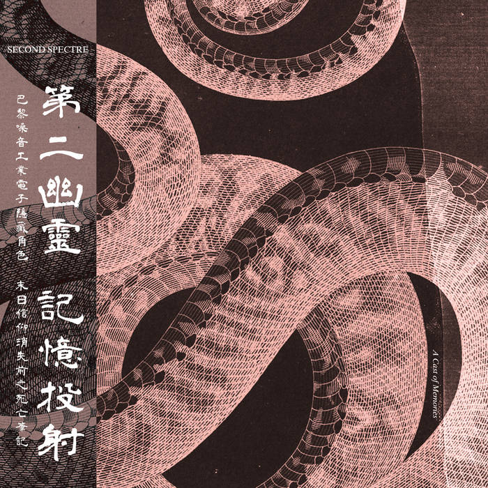 A Cast of Memories – Second Spectre [ST011]